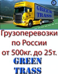 Green Trass, 22 мая 1991, Москва, id36331789